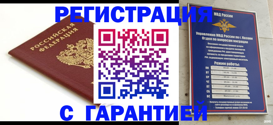 регистрация для дет. сада в Южноуральске