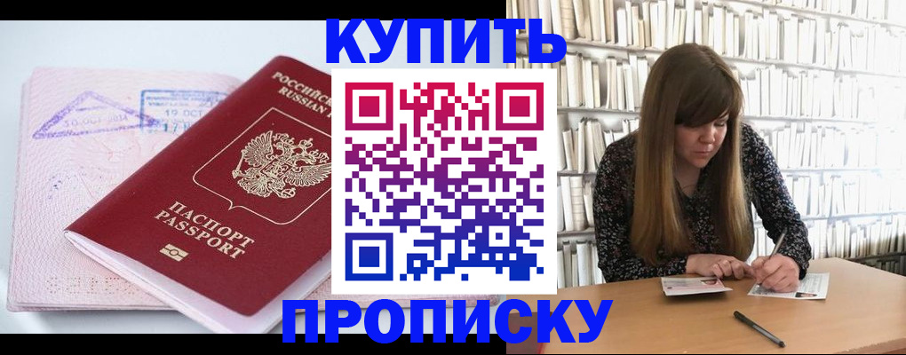 пропишу в квартире в Южноуральске