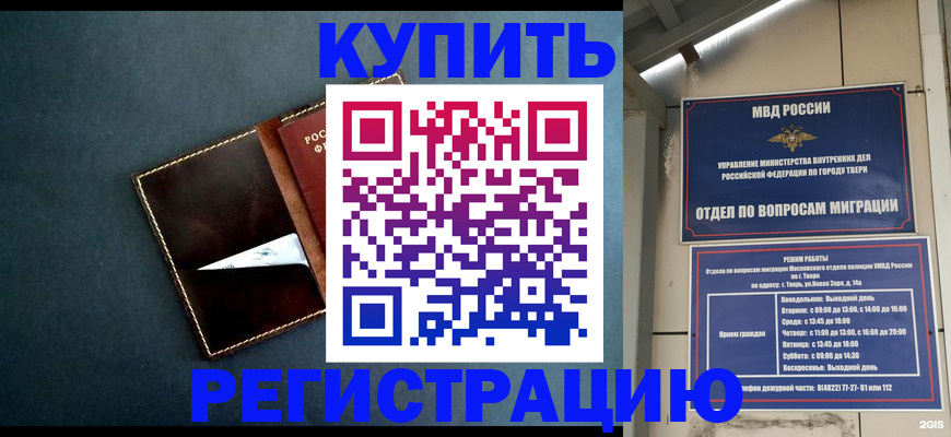 временная регистрация недорого в Южноуральске