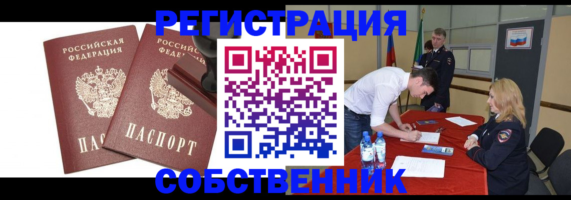 прописка для военкомата в Южноуральске
